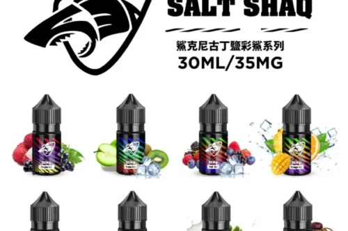 鯊克彩鯊小煙油30ml