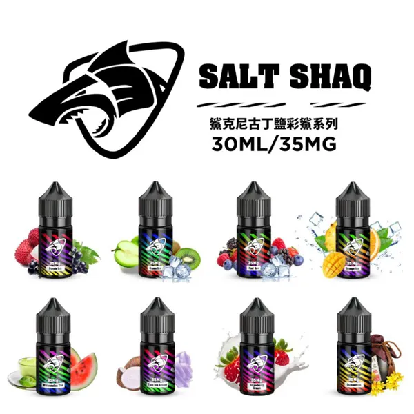 鯊克彩鯊小煙油30ml