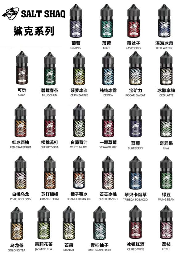 鯊克煙油shaq