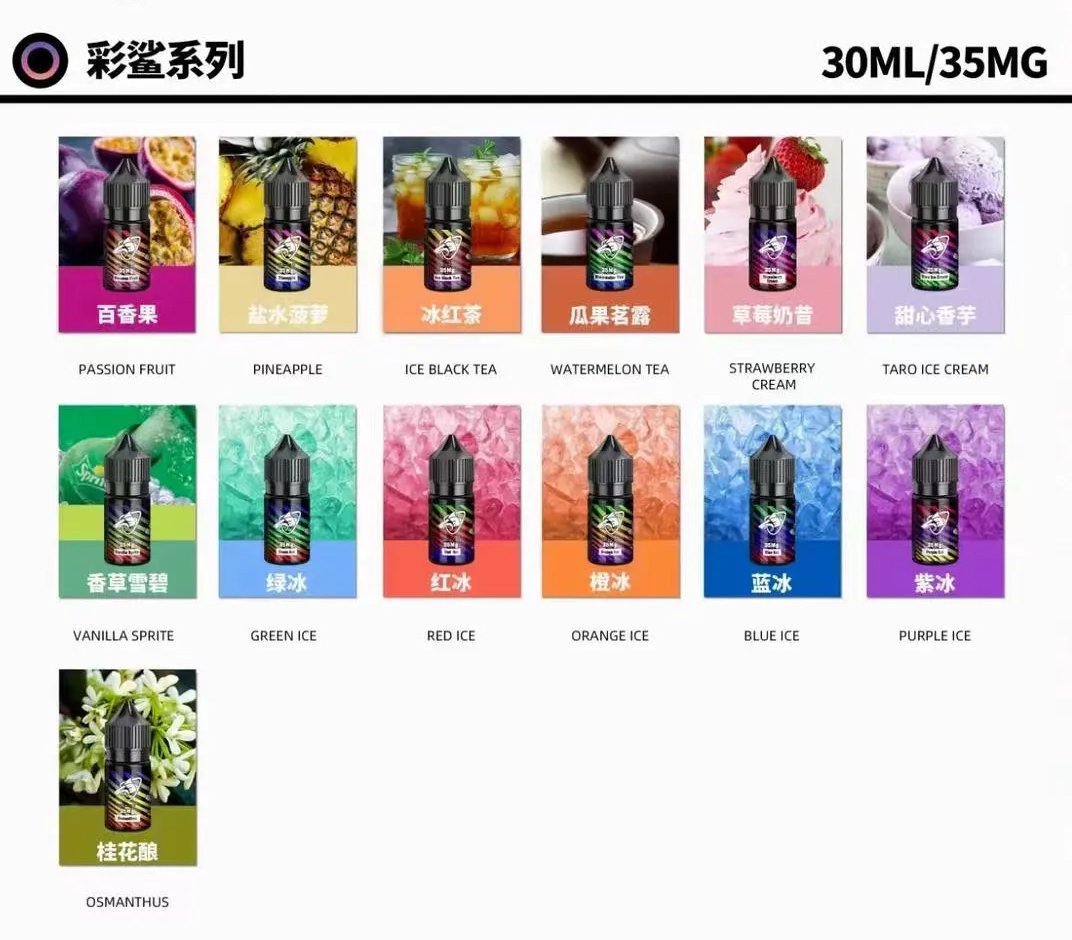 鯊克SALT-SHAQ電子煙油彩鯊系列