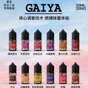 蓋亞煙油