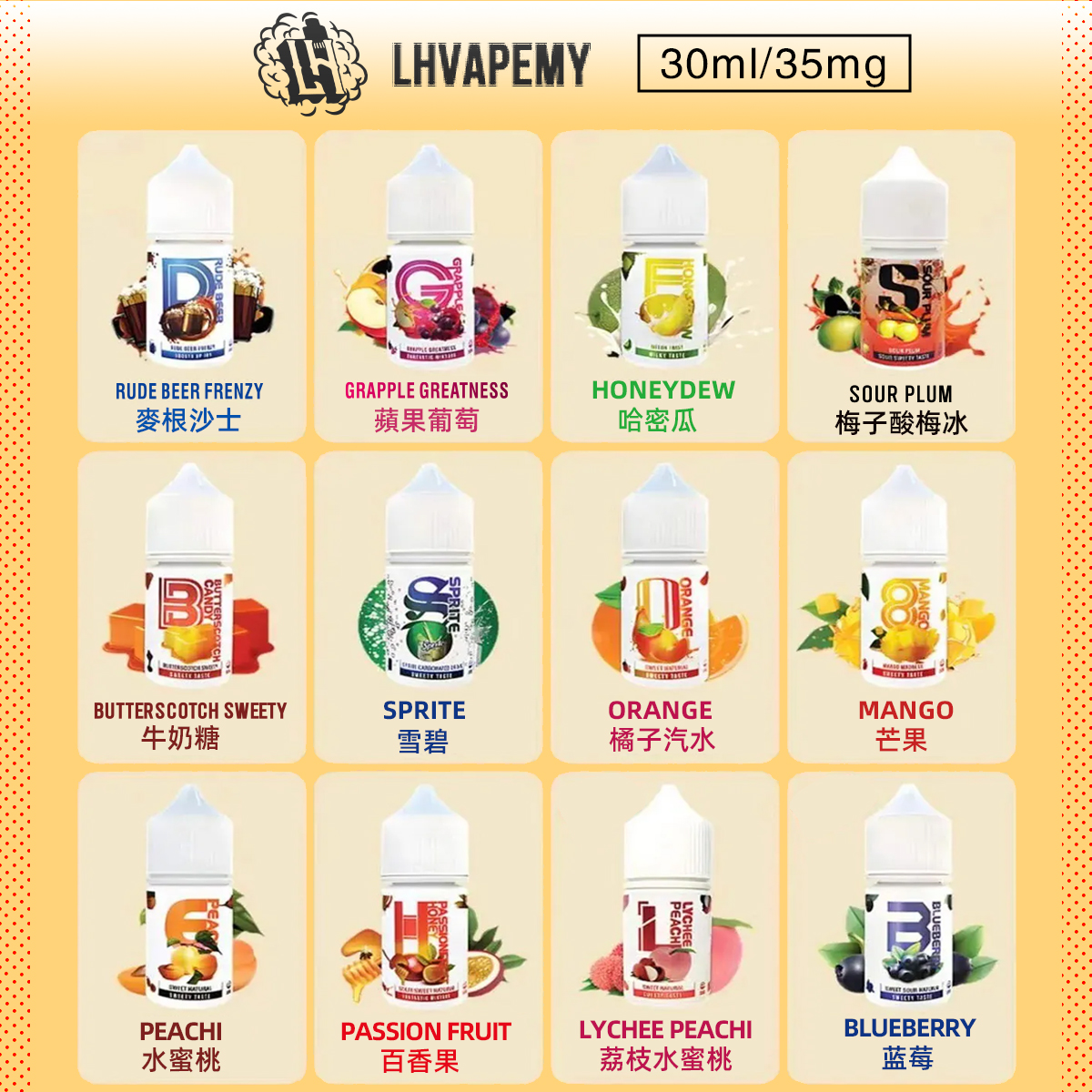 LH 馬來煙油