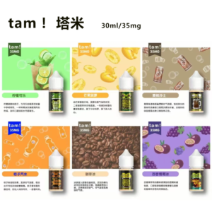 【限時優惠】買五送一｜馬來西亞進口TAMI塔米電子煙油｜大嘴怪系列30ml/35mg丁鹽煙油｜台灣專供｜替煙首選