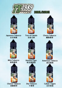 TS1989煙油