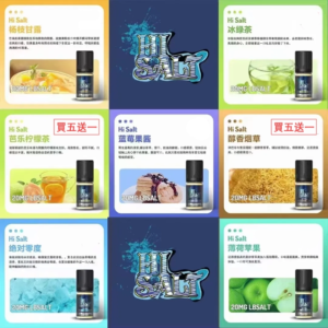 正品鹽博士DR.SALT 系列煙油丁鹽鹽油5送1  电子煙油 台灣現貨 煙油 丁鹽 鹽油 鹽博士二代煙油
