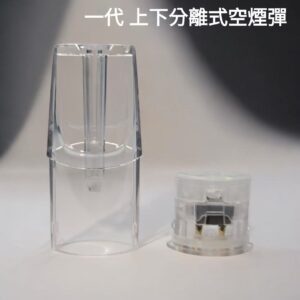 空煙彈 上下分離式組裝 一次性煙彈 通用RELX KISS5 SP2S LANA ILIA 悅刻 哩亞