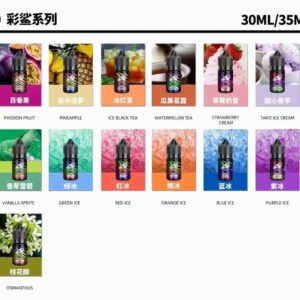 鯊克SALT-SHAQ電子煙油彩鯊系列