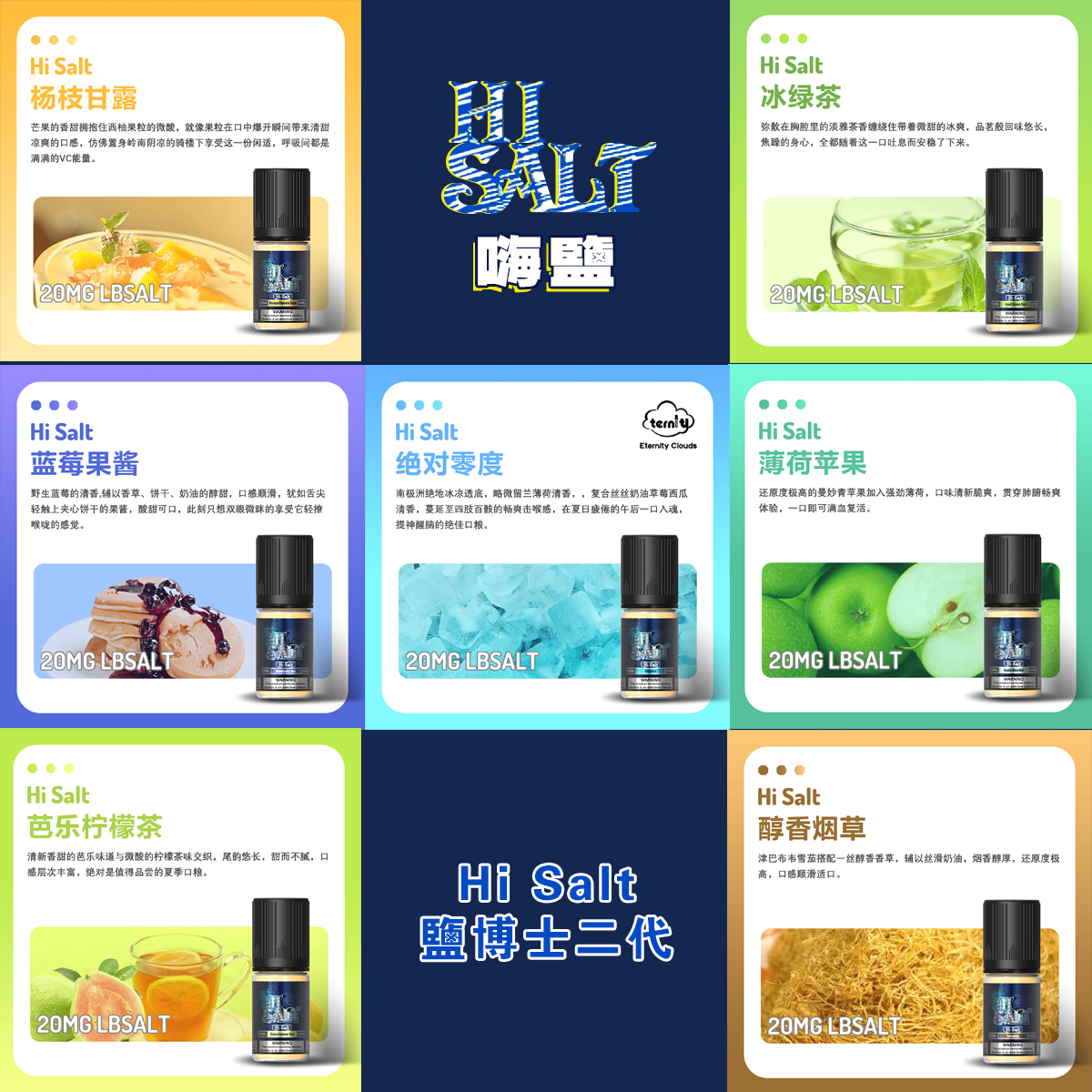 鹽博士二代正品煙油