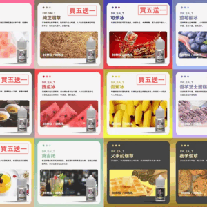 鹽博士煙油