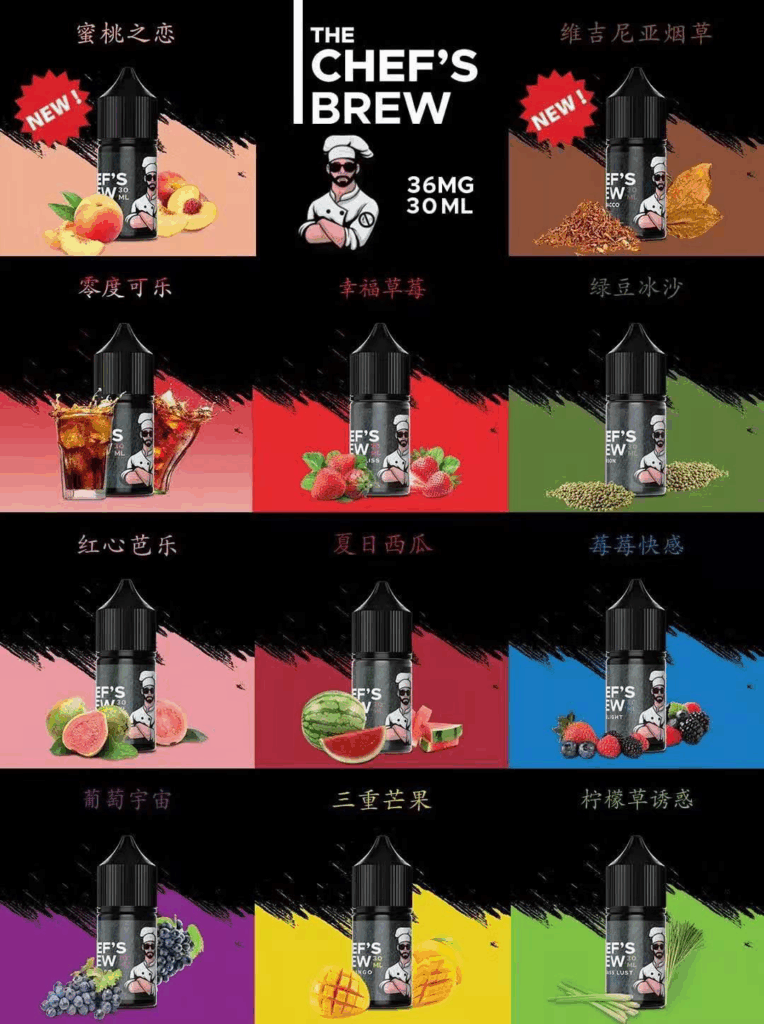 CHEF’S BREW 廚師佳釀煙油