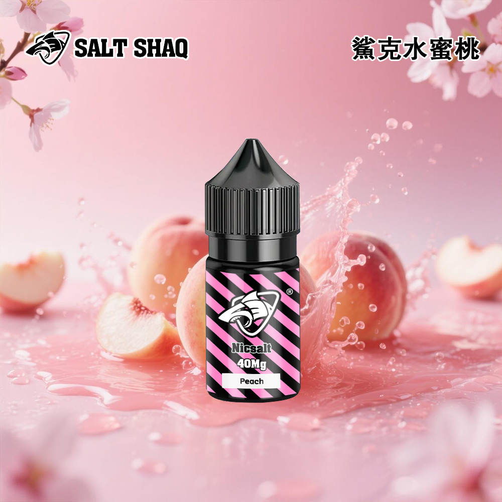 鯊克水蜜桃小煙油