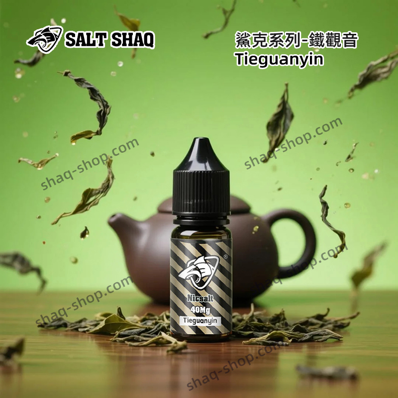 鯊克SHAQ鐵觀音丁鹽煙油