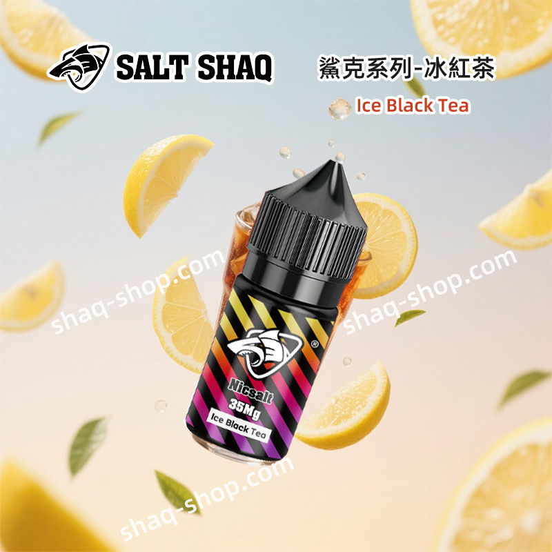 鯊克彩鯊冰紅茶煙油