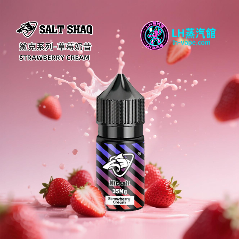 鯊克煙油草莓奶昔口味30ml