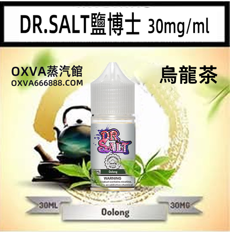 鹽博士丁鹽煙油烏龍茶