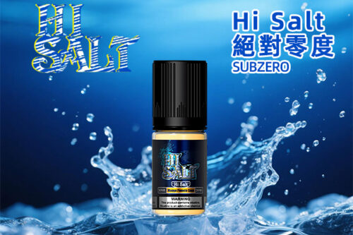 鹽博士煙油絕對零度