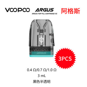 ‌正品VOOPOO ARGUS G2空煙彈｜3ml空彈倉｜G2/G3替換倉｜電子菸配件