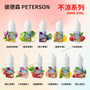 PETERSON彼德森電子菸煙油