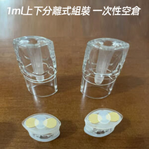 RELX悅刻1ml空彈50顆裝正品通用型電子菸彈SP2S/KISS5/LANA/ILIA/哩亞全型號適配上下注油設計高性價比替代方案