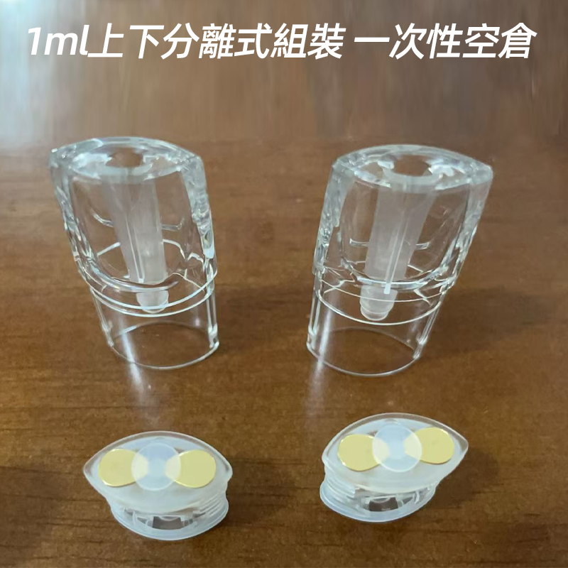 RELX悅刻1ml空彈50顆裝正品通用型電子菸彈SP2S/KISS5/LANA/ILIA/哩亞全型號適配上下注油設計高性價比替代方案