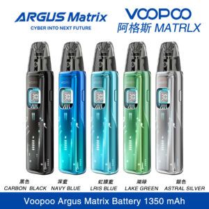 voopoo阿格斯Matrix電子菸主機03
