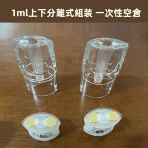 正品‌RELX悅刻1ml空倉50顆正品通用悅刻空彈 上下註油電子菸彈空煙彈SP2S KISS5 LANA ILIA 悅刻 哩亞