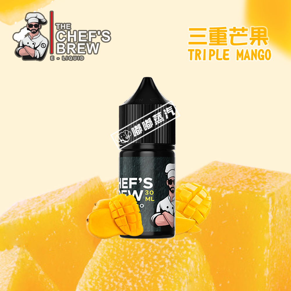 CHEF’S BREW廚師佳釀三重芒果尼古丁鹽煙油，36mg濃度適配小煙設備，30ml大容量滿足長期需求。入口是芒果冰沙的凜冽冰霜感，中段青芒微酸清爽迸發，尾調芒果皮木質甘冽悠長，呼熱帶果園飽滿果香翻湧，糯香與冰爽交織成三重味覺交響。適配棉芯/陶瓷芯霧化器，涼度與果香表現隨設備切換，是芒果味煙油愛好者不可錯過的風味體驗，為小煙用戶帶來層次豐富的順滑過喉感。