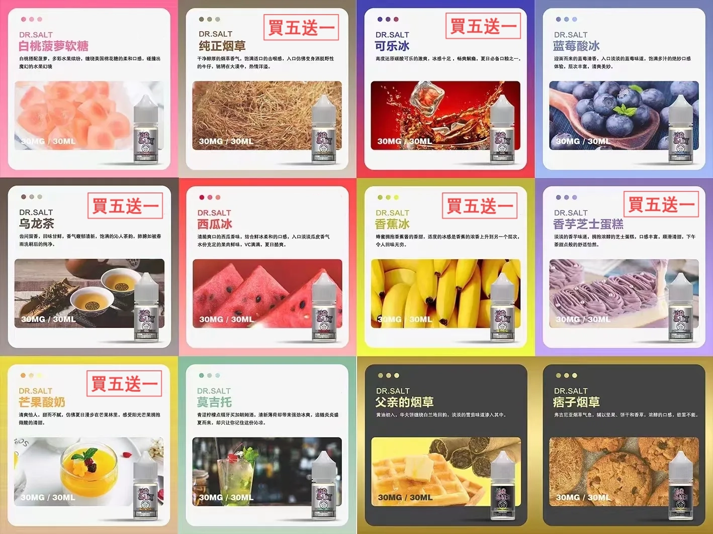 鹽博士煙油，專注尼古丁鹽煙油研發，主打高性價比與多樣風味。旗下產品涵蓋經典菸草、清新水果、醇厚調配等多類口味，適配小煙、電子菸等主流設備，煙油濃度精準把控，口感順滑細膩，滿足不同菸民需求。採用嚴苛品控標準，原料安全可靠，為追求品質的電子菸愛好者提供更優質的霧化體驗，是電子菸油市場中兼具口碑與實力的選擇。