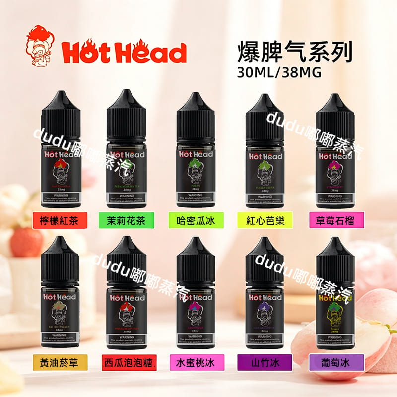 Hot Head爆脾氣30ml電子煙菸油，進口原裝正品，以35mg高純尼古丁鹽為基底，50/50黃金VG/PG比例確保霧化順滑。覆蓋鐵觀音茶韻、陽光葡萄、熟桃香甜等43種風味，前調鮮明、中調醇厚、後調回甘，擊喉感柔和解癮，兼容主流小煙設備，享高品質解癮體驗。